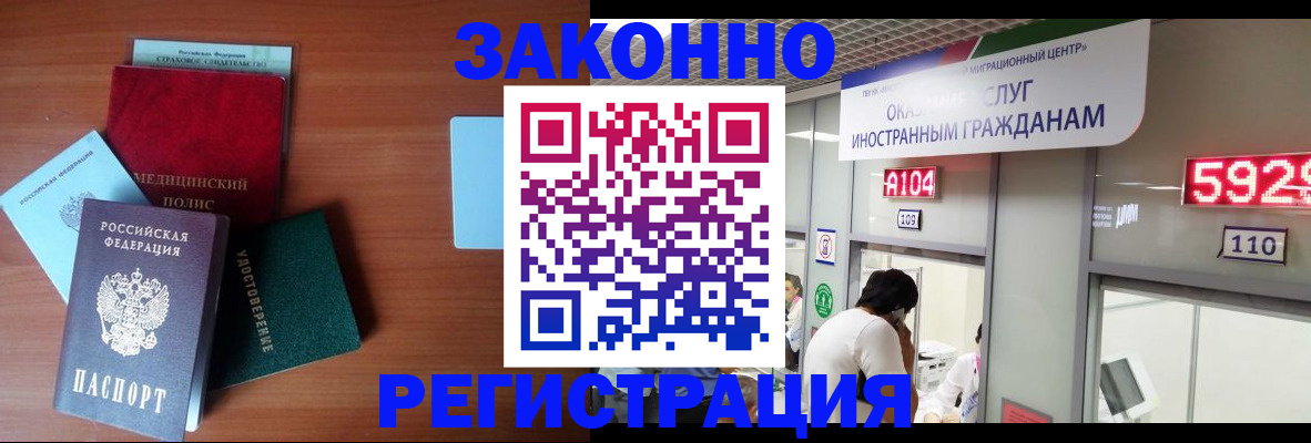 прописка гарантия в Москве