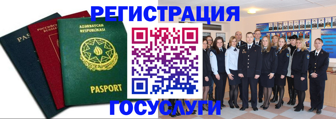 прописка в квартире в Москве